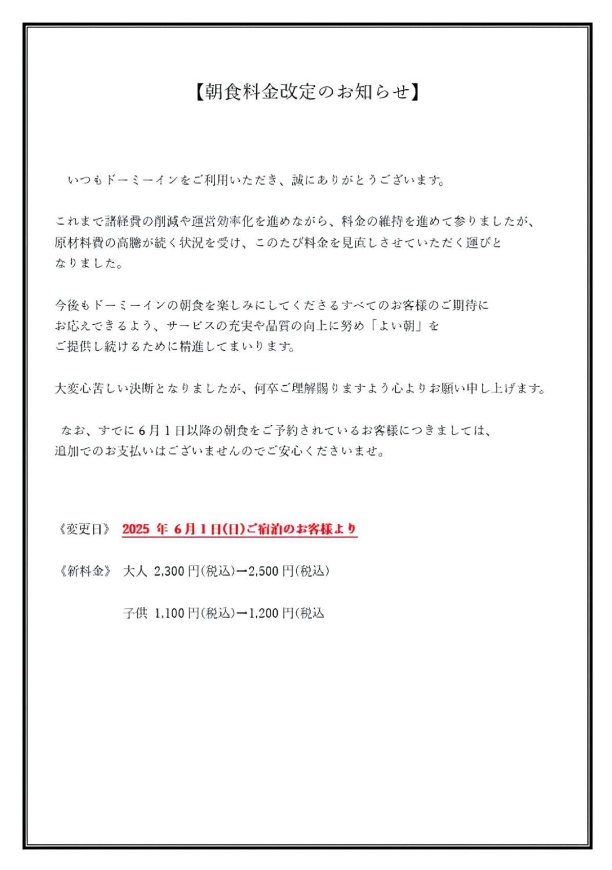 酒店 多美迎高级银座温泉酒店